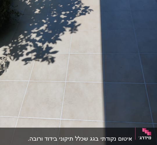 מרצפות קרמיקה עם קווי איטום בהירים